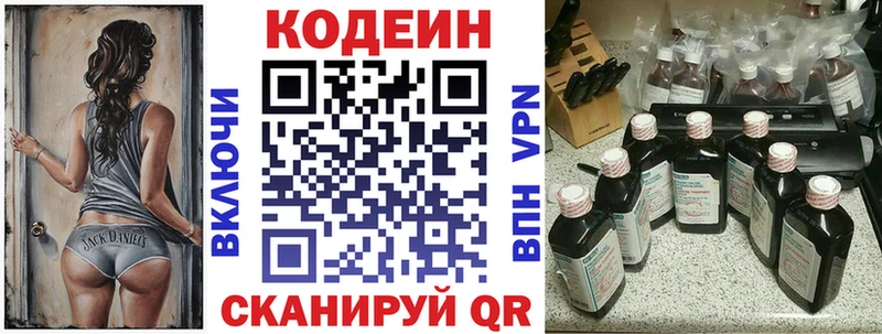 Кодеин напиток Lean (лин)  Купить закладки  Судогда 