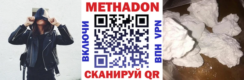 Купить где  Судогда  Метадон methadone 