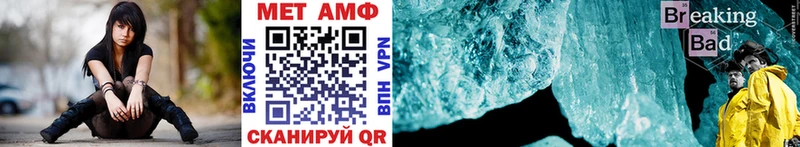 Метамфетамин Methamphetamine  Купить  Судогда 